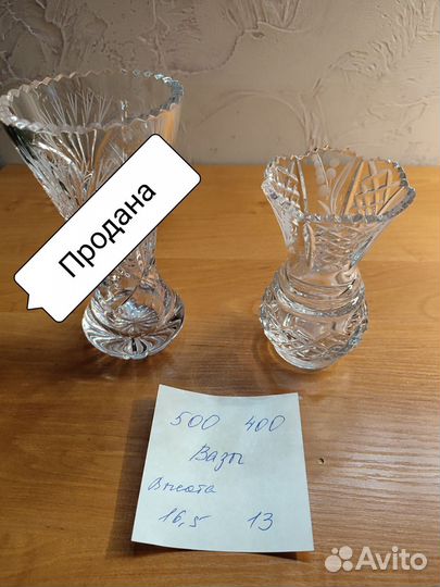 Хрустальные вазы, ладья, пепельницы