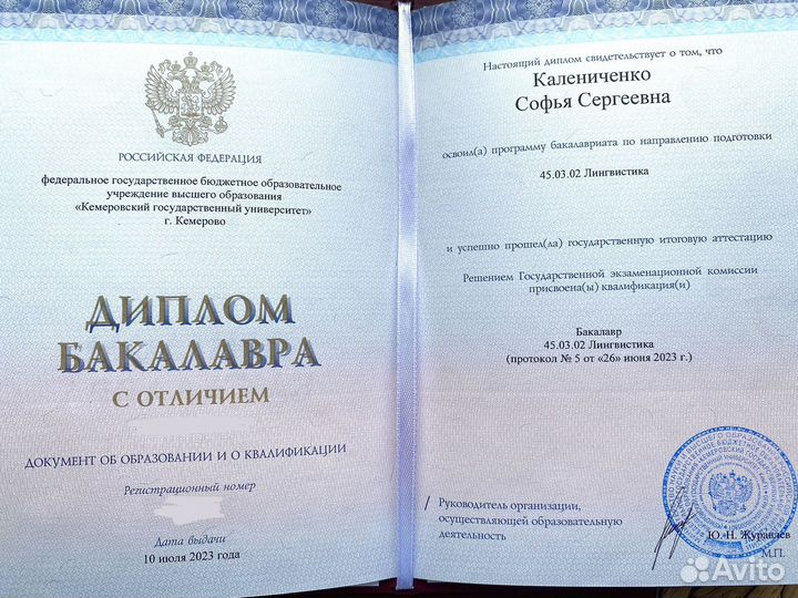 Репетитор по английскому языку