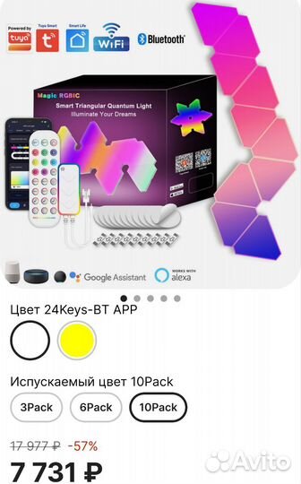 Свет для геймеров управляемый RGBic WiFi