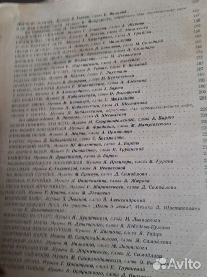 Песни Советских композиторов1951год