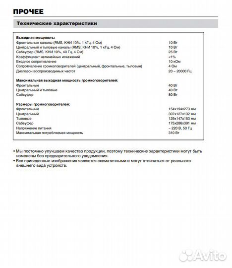 Колонки, акустическая система BBK 5.1 MA-970S