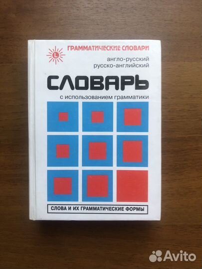 Английский язык. Самоучитель. С. Петрова