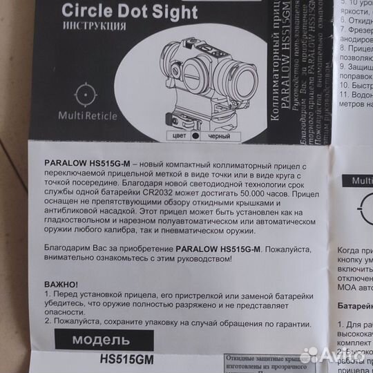 Коллиматорный прицел holosun