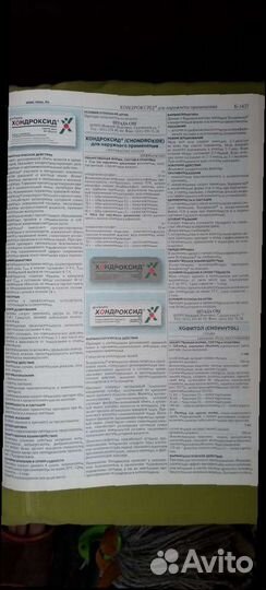 Видаль медицинская книга о лекарствах