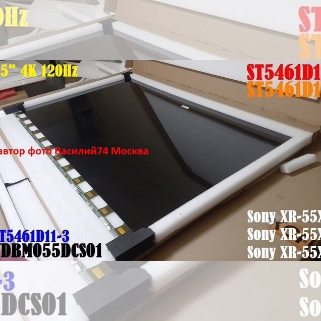 Матрица Sony XR-55X93J - ydbm055DCS01 ST5461D11-3