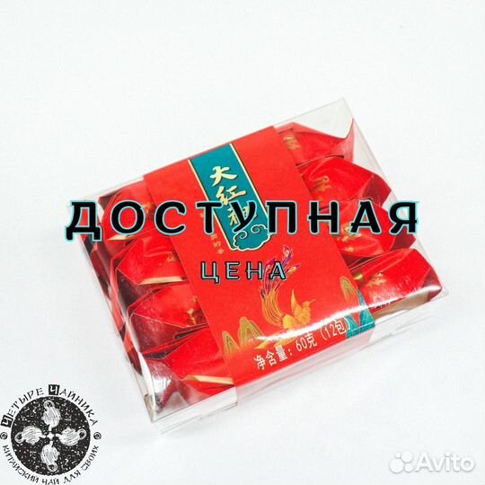 Китайский Чай Улун в пробниках