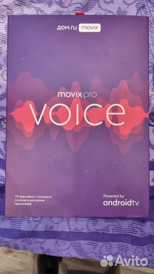 Цифровая тв приставка movix pro voice (Дом ру)