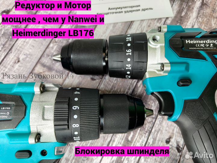 Шуруповерт для Ледобура 150N.m 9Ah LB176S Altay150