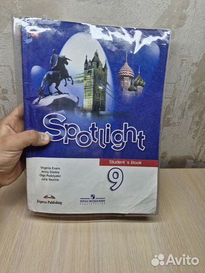 Учебник по английскому 9 класс «Spotlight»