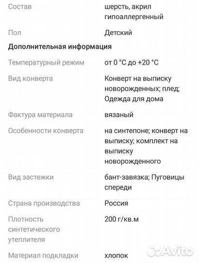 Конверт на выписку для новорожденного