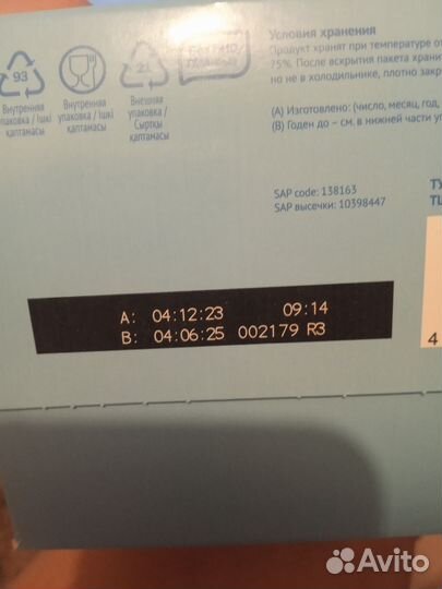 Детская смесь