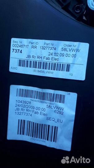 Обшивка двери задней правой Opel Insignia 2008-20