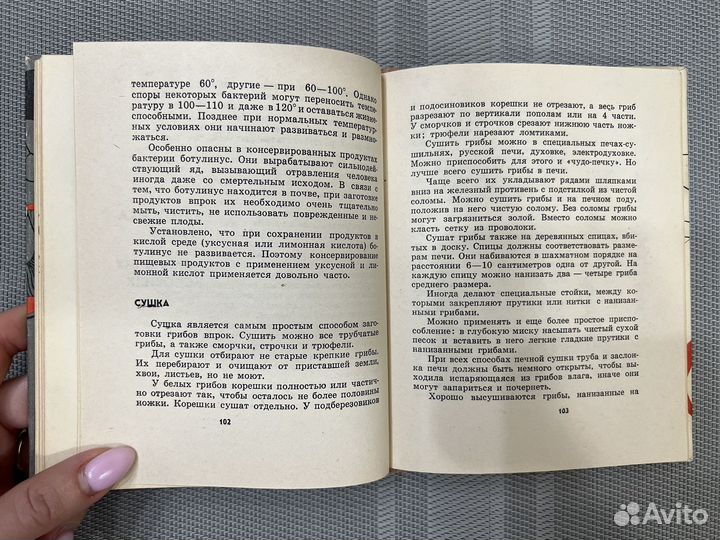 Шульга Карклина Грибы наших лесов 1966