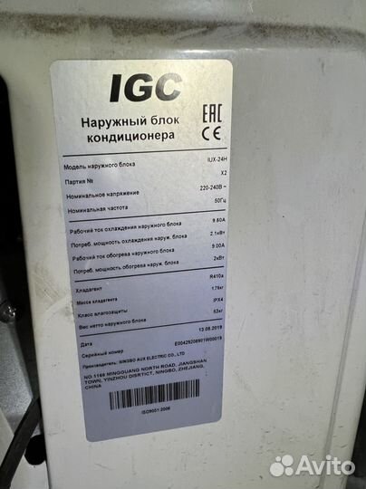 Кондиционер igc