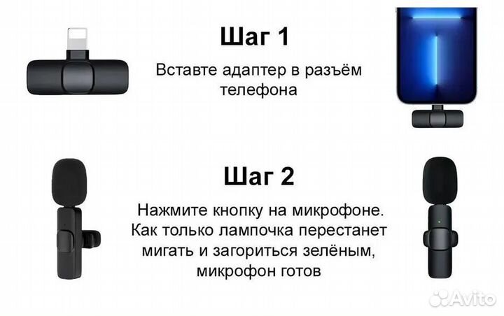 Беспроводной микрофон петличка для iPhone, iPad