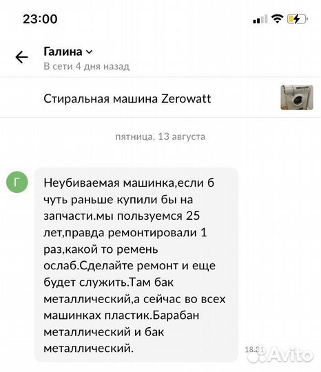 Стиральная машина Zerowatt