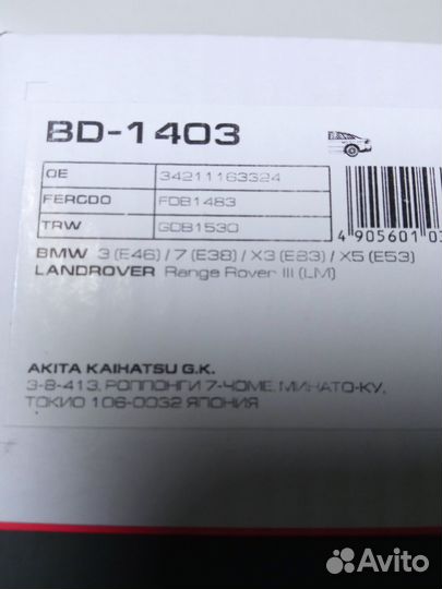 Тормозные колодки bmw е83