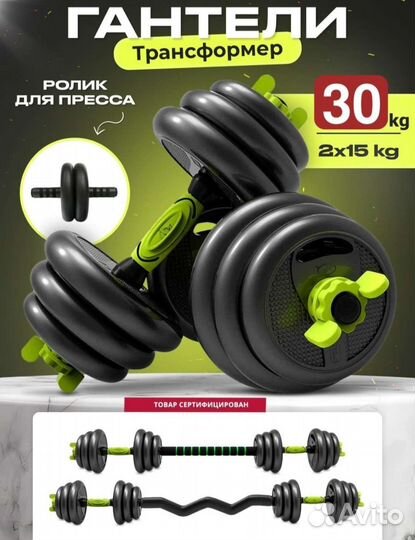 Гантели разборные