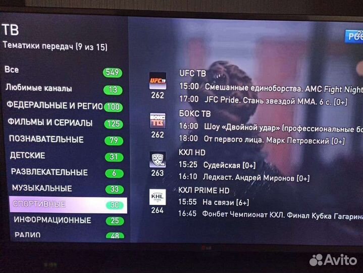 Приставка бесплатное тв, 550 каналов