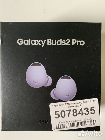 Новые Samsung Galaxy Buds 2 Pro