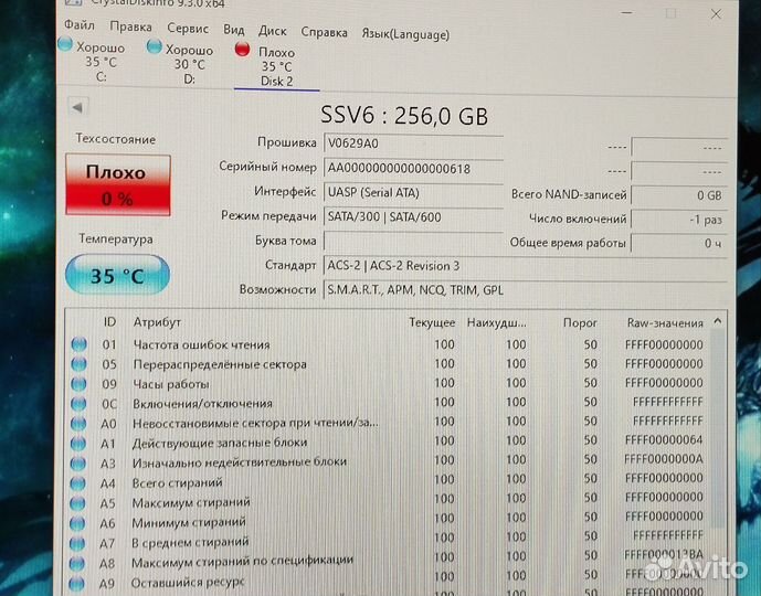 SSD диск AMD Radeon 256gb