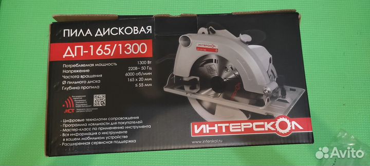 Дисковая пила интерскол дп 165/1300