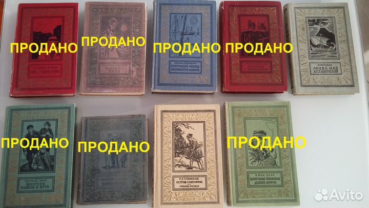 Библиотека приключений и науч. фантастики, 