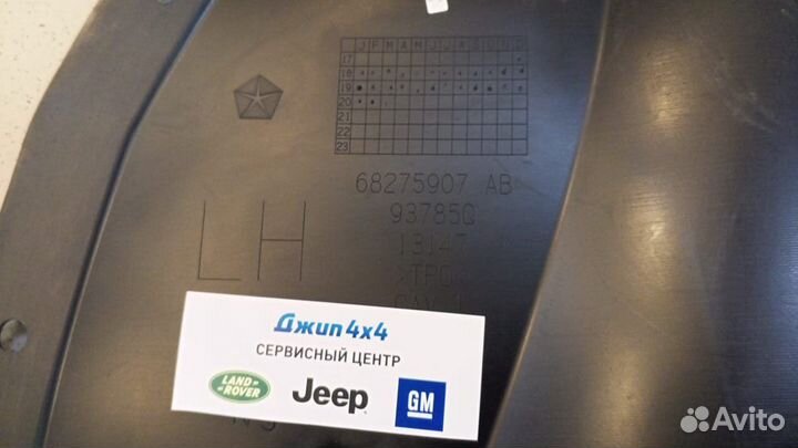 Подкрылок передний левый передняя часть Dodge Ram