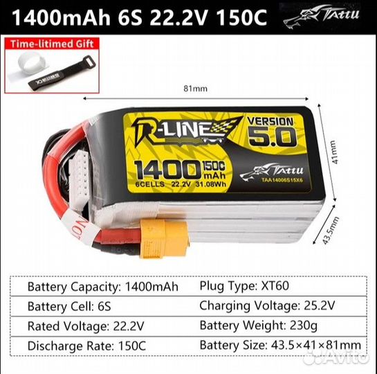 Аккумулятор Tattu R-Line 6S 5.0 1400mAh 22,2 V