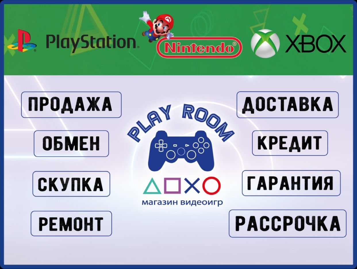 Play Room Магазин Видеоигр. Профиль пользователя на Авито