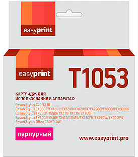 T0733/T1053 Картридж EasyPrint IE-T1053 для Epson