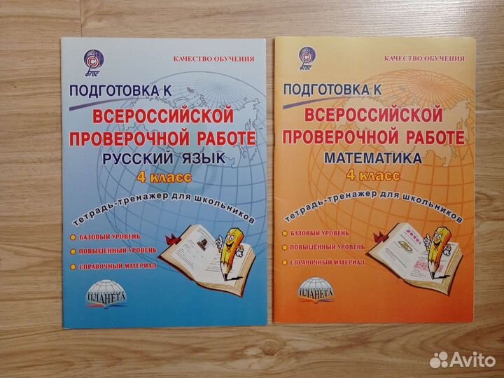 Товары для школы