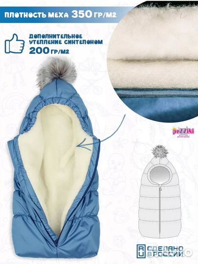 Зимний конверт в коляску новый на выписку кокон