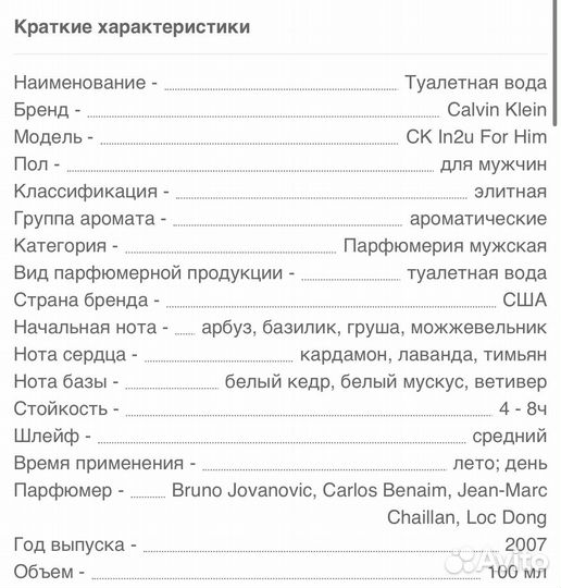 Calvin Klein мужская