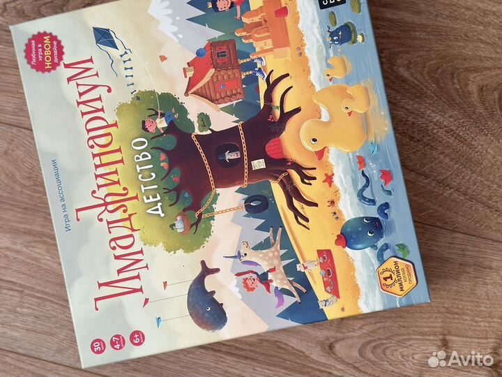 Имаджинариум детство