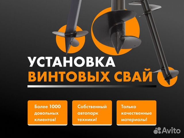 Винтовые сваи установка