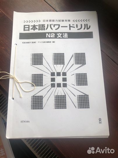 Учебники по японскому языку