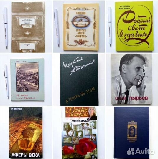 Биографии. История. Политика 1