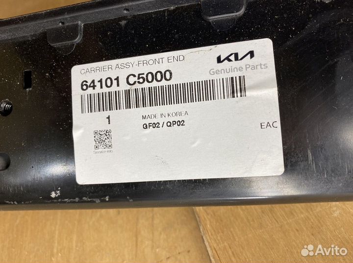 Панель передняя Kia Sorento Prime 2015-2020