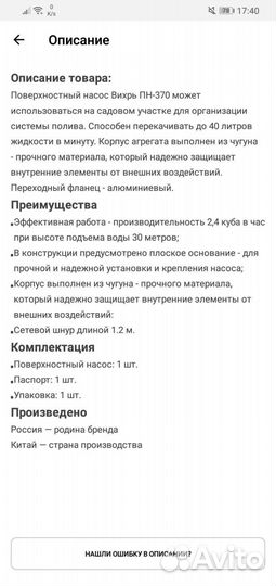 Водяной насос