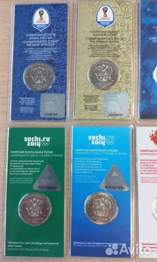 Монеты Сочи и Фифа