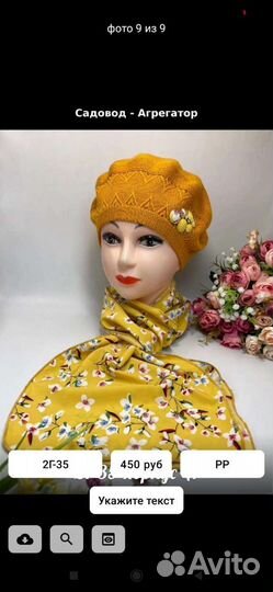 Берет женский новый с шарфиком