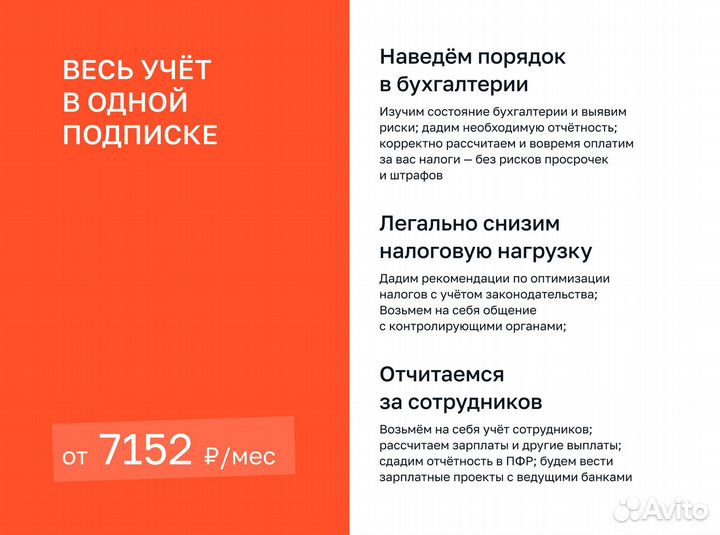 Бухгалтерские Услуги Обслуживание Аутсорсинг