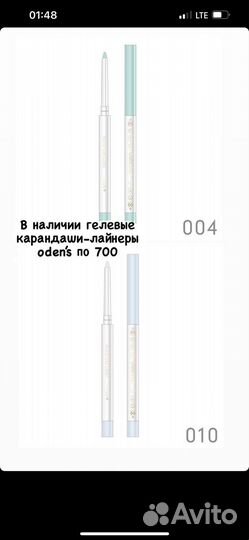 Карандаш для глаз odens