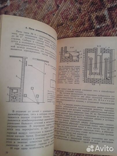 Книга как сложить печь бытовую экономичную