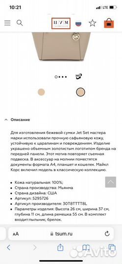 Сумка michael kors оригинал новая