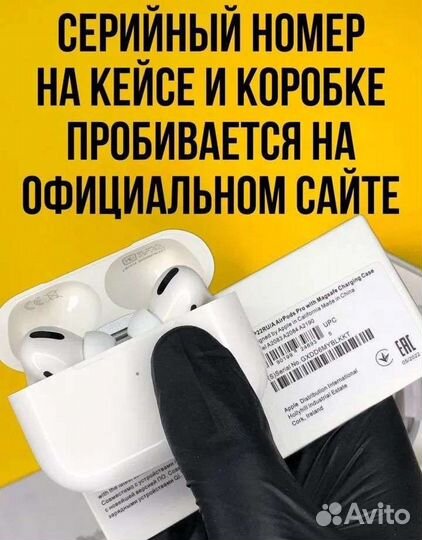 Airpods pro 2 с шумоподавлением