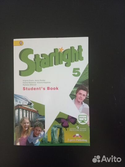 Учебник английского языка 5 класса starligh