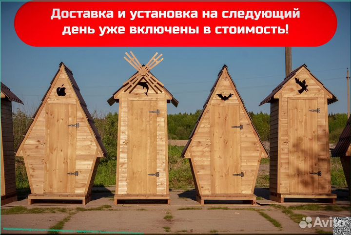 Уличный туалет