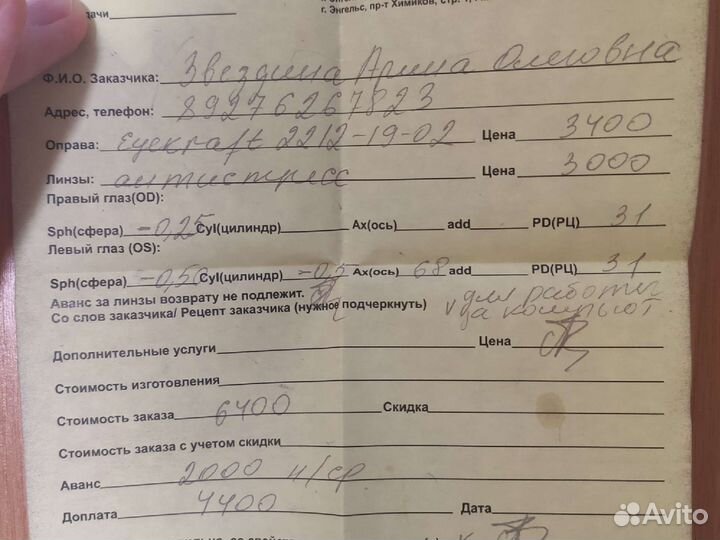 Очки Eyekraft c диоптриями